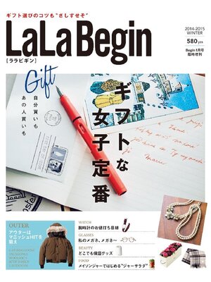 cover image of LaLaBegin Begin1月号臨時増刊 2014-2015 WINTER